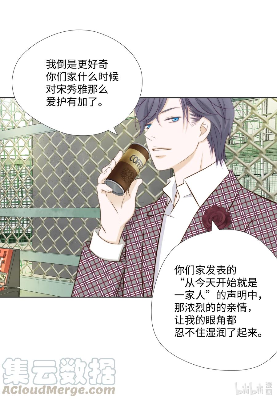 65 占有欲作祟-第65话