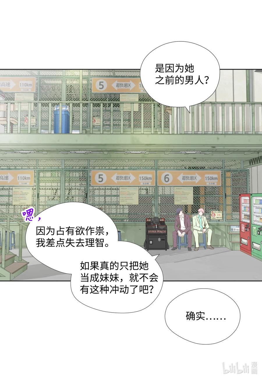 65 占有欲作祟-第65话