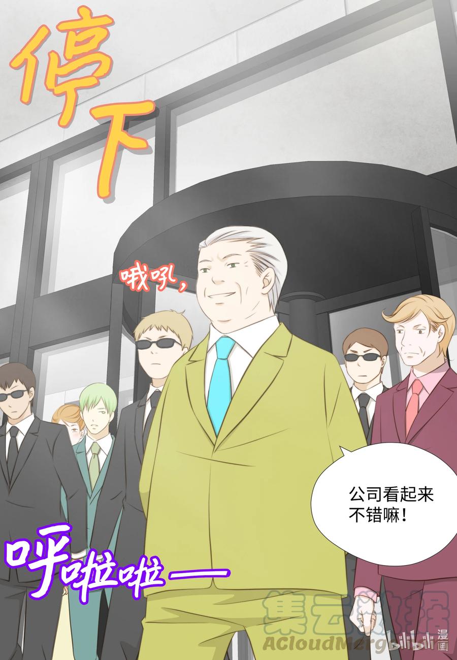 65 占有欲作祟-第65话