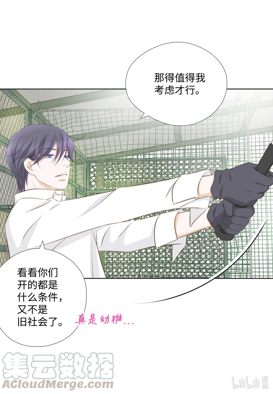 65 占有欲作祟-第65话