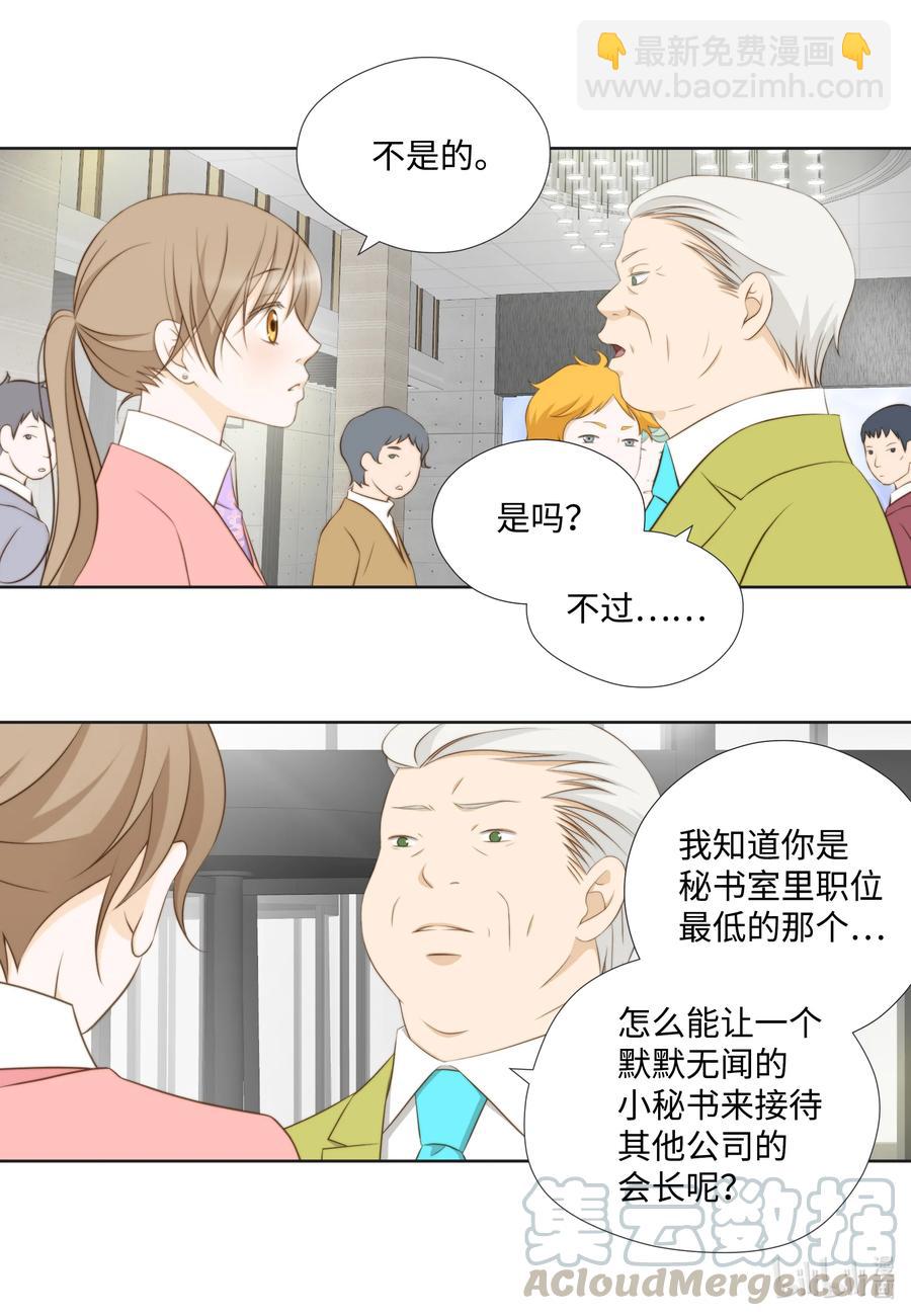 65 占有欲作祟-第65话