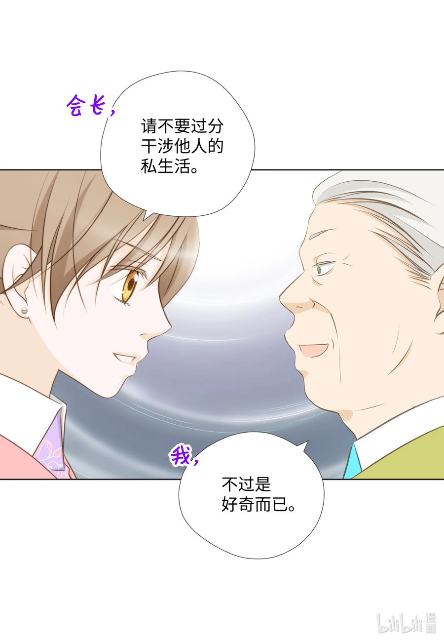 65 占有欲作祟-第65话