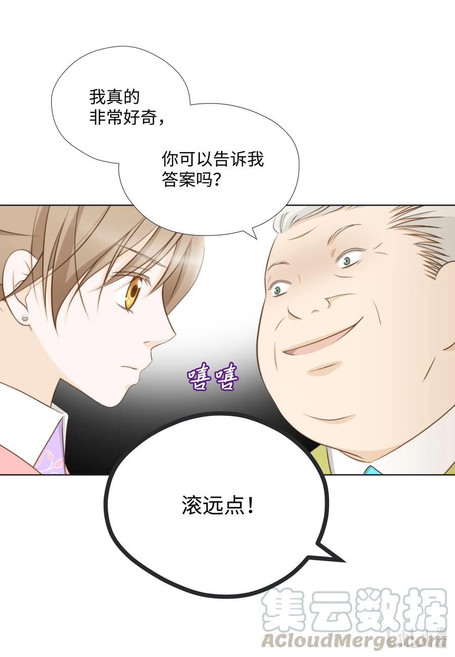 65 占有欲作祟-第65话