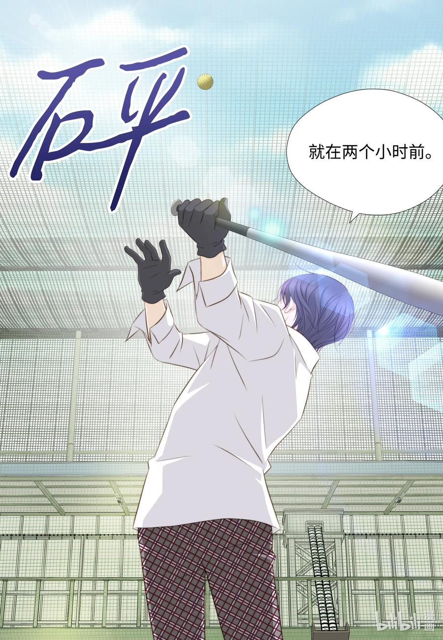 65 占有欲作祟-第65话