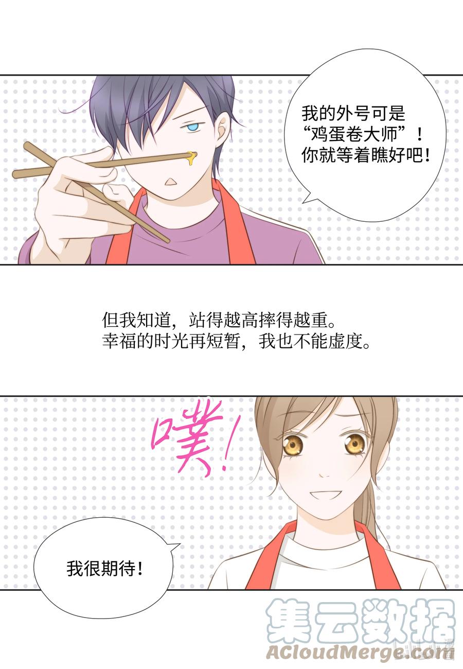 69 绝不退缩(1/2)-第69话