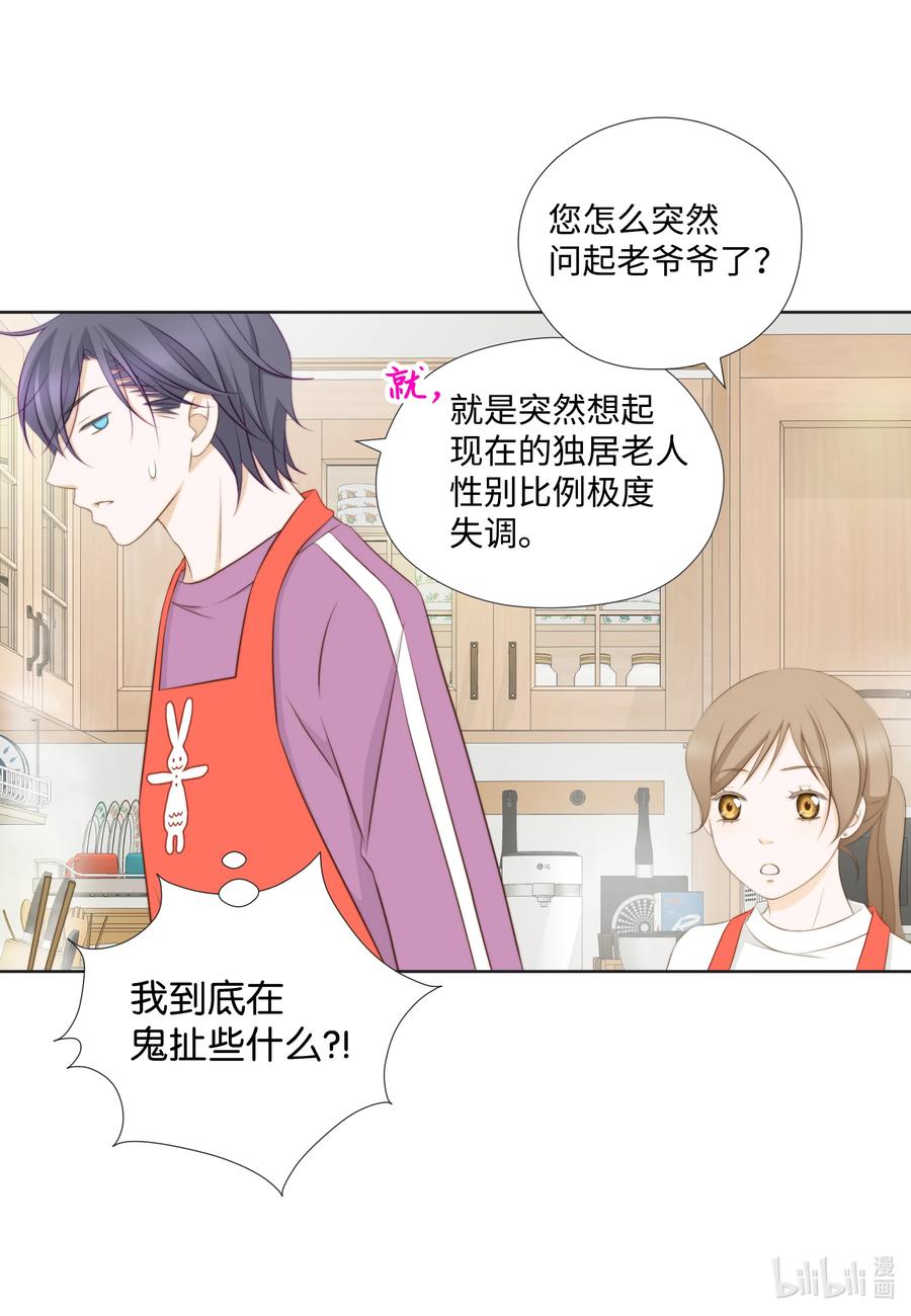 69 绝不退缩(1/2)-第69话