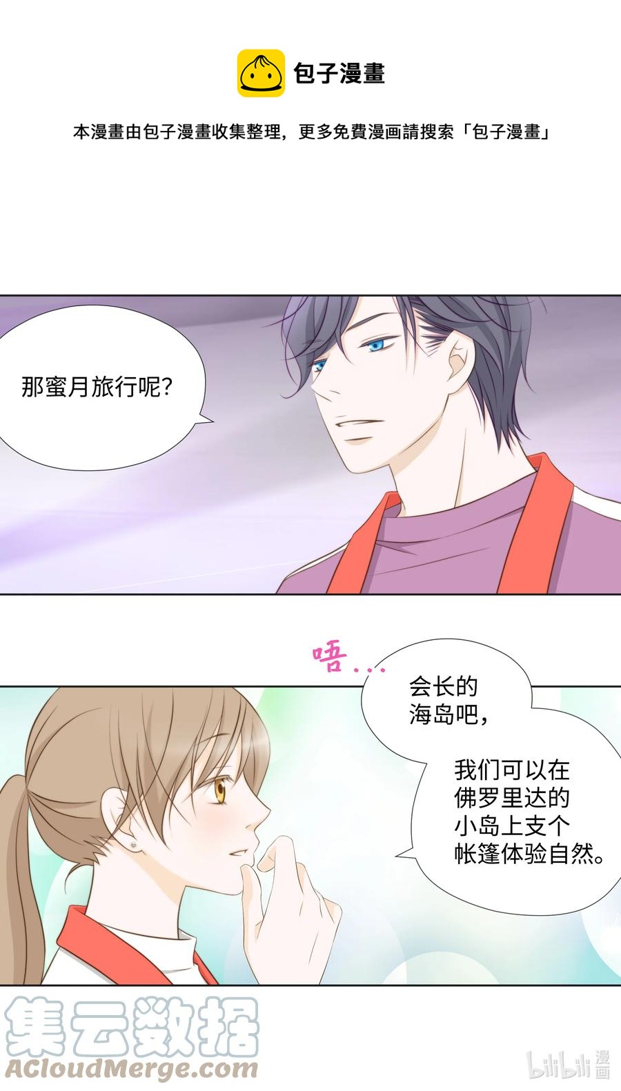 69 绝不退缩(1/2)-第69话