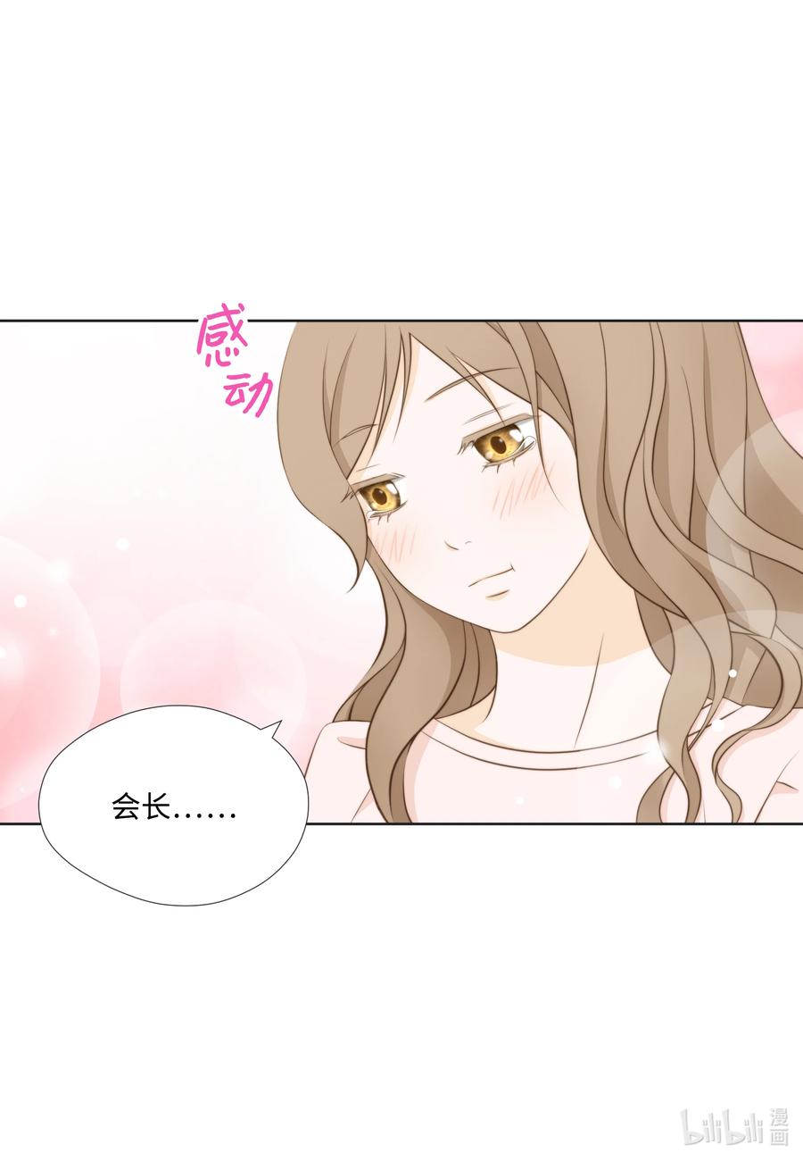 71 禽兽不如-第71话