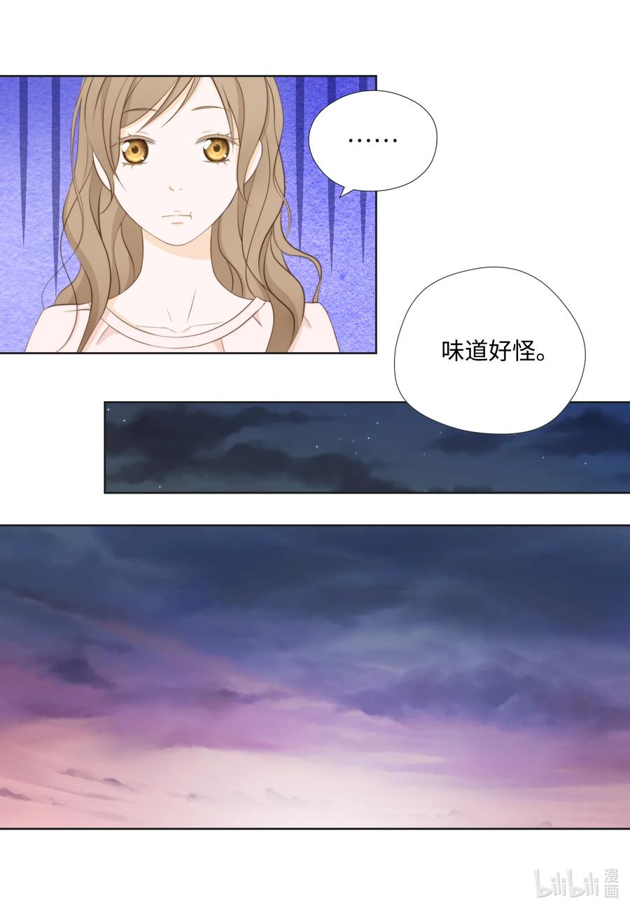 71 禽兽不如-第71话