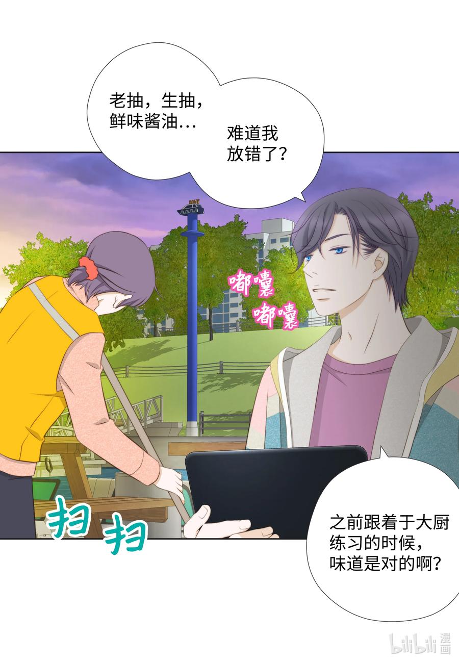 71 禽兽不如-第71话