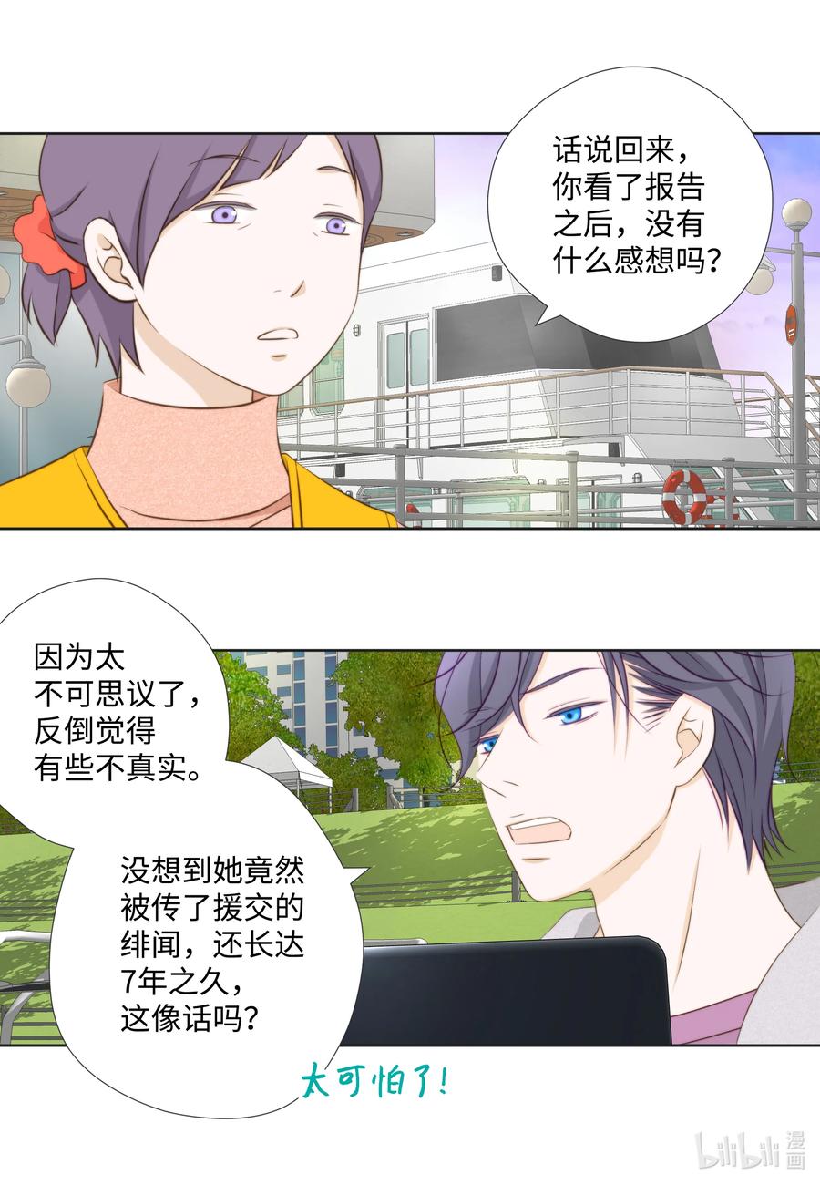 71 禽兽不如-第71话