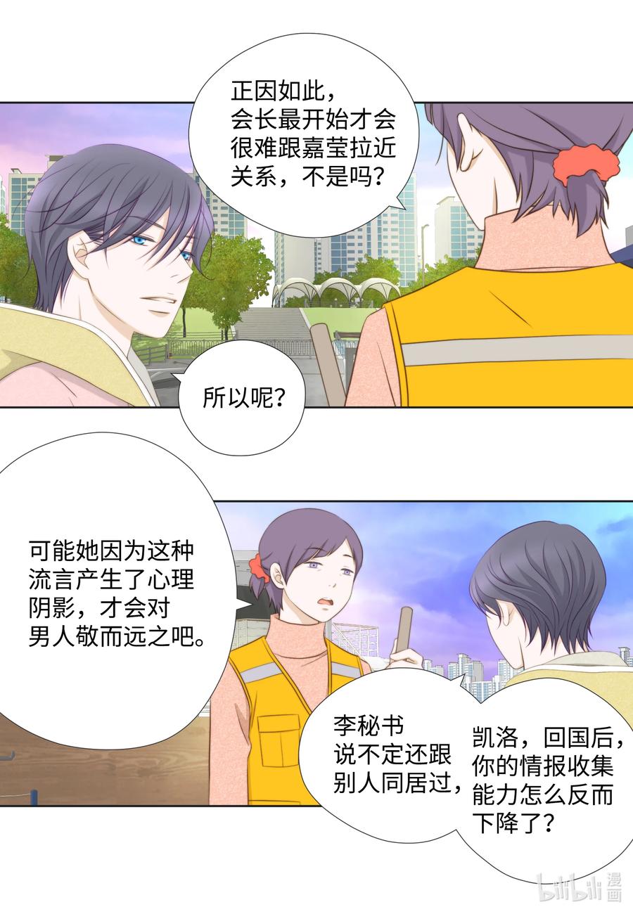 71 禽兽不如-第71话