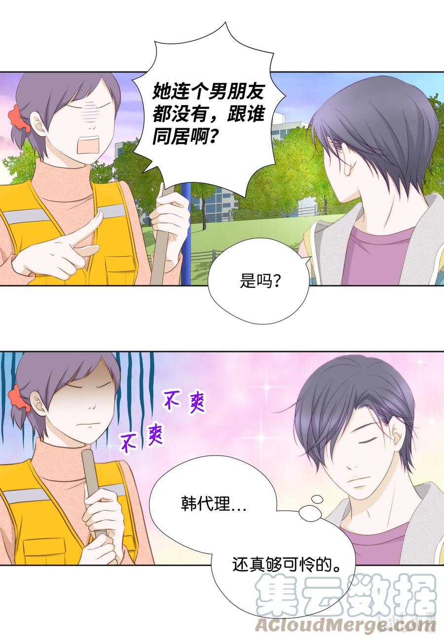 71 禽兽不如-第71话