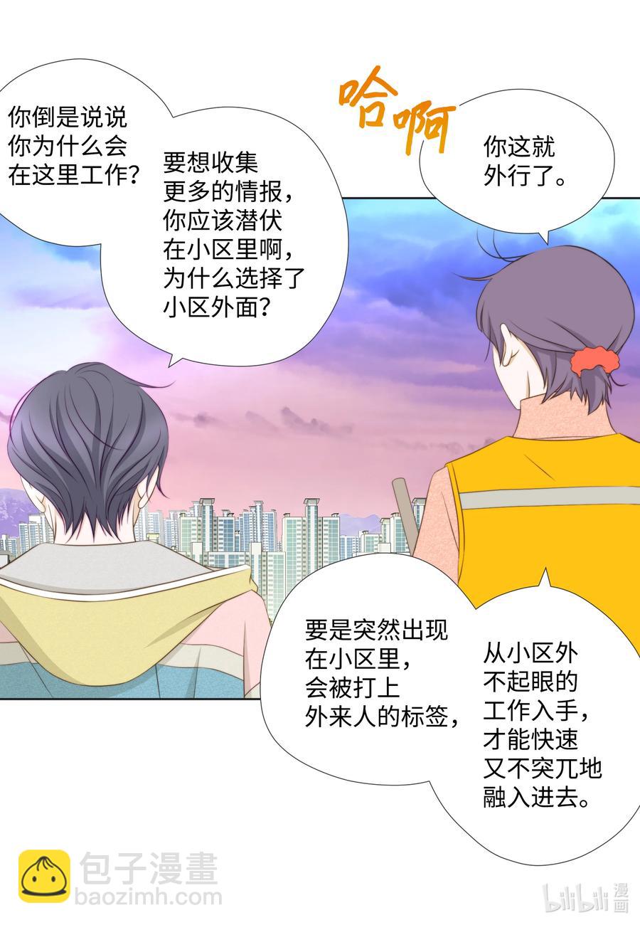 71 禽兽不如-第71话