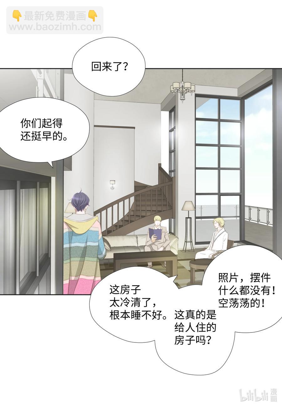 71 禽兽不如-第71话