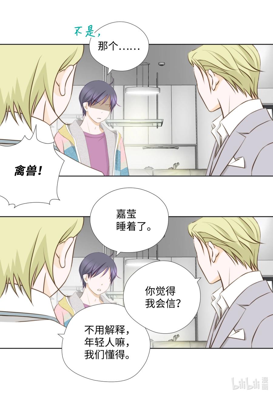 71 禽兽不如-第71话