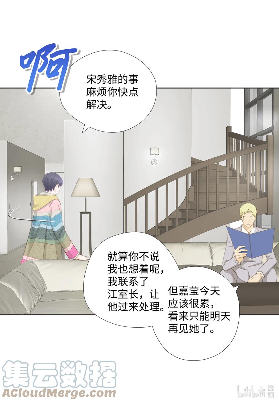 71 禽兽不如-第71话