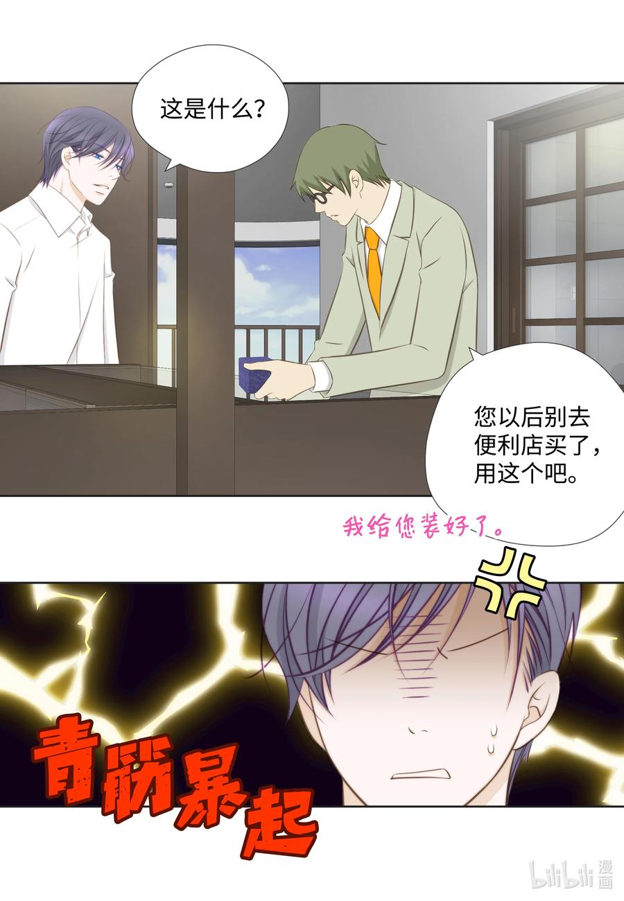 71 禽兽不如-第71话