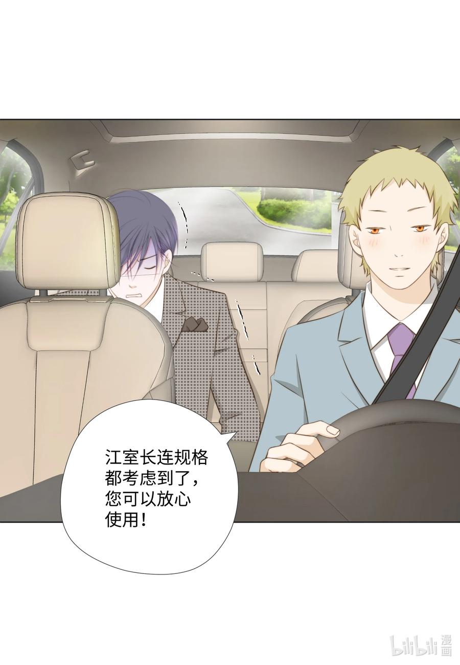 71 禽兽不如-第71话