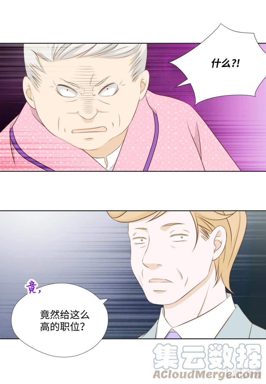 73 无条件服从(1/2)-第73话