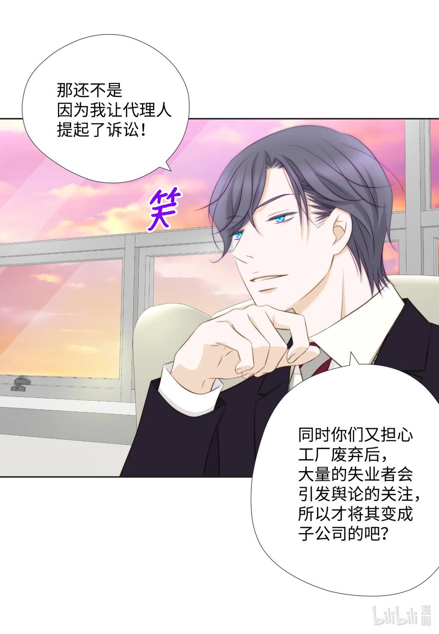 73 无条件服从(1/2)-第73话