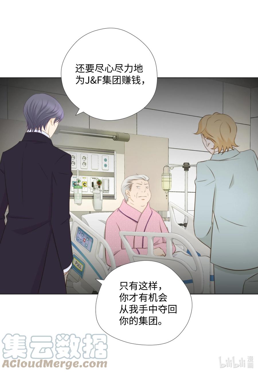 73 无条件服从(1/2)-第73话