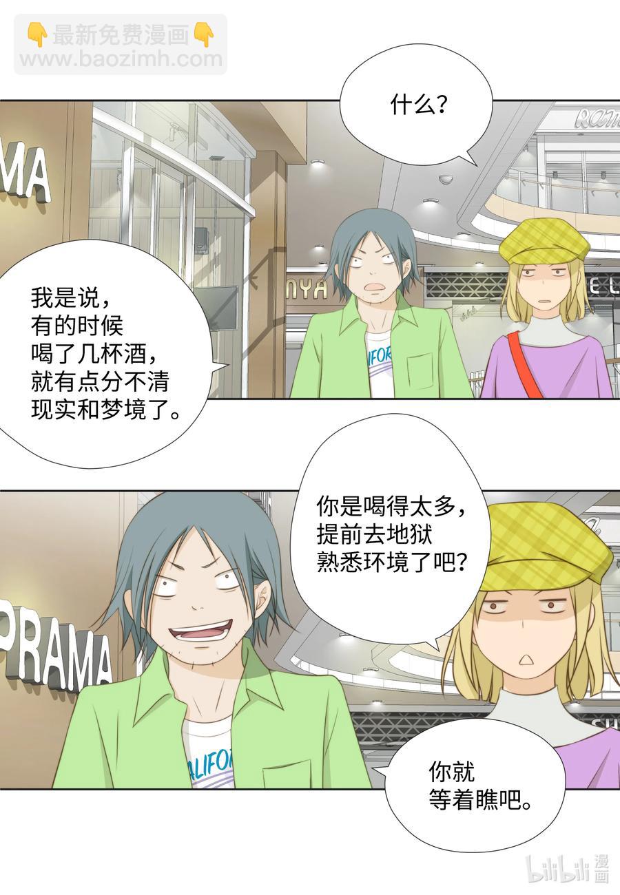 73 无条件服从(1/2)-第73话