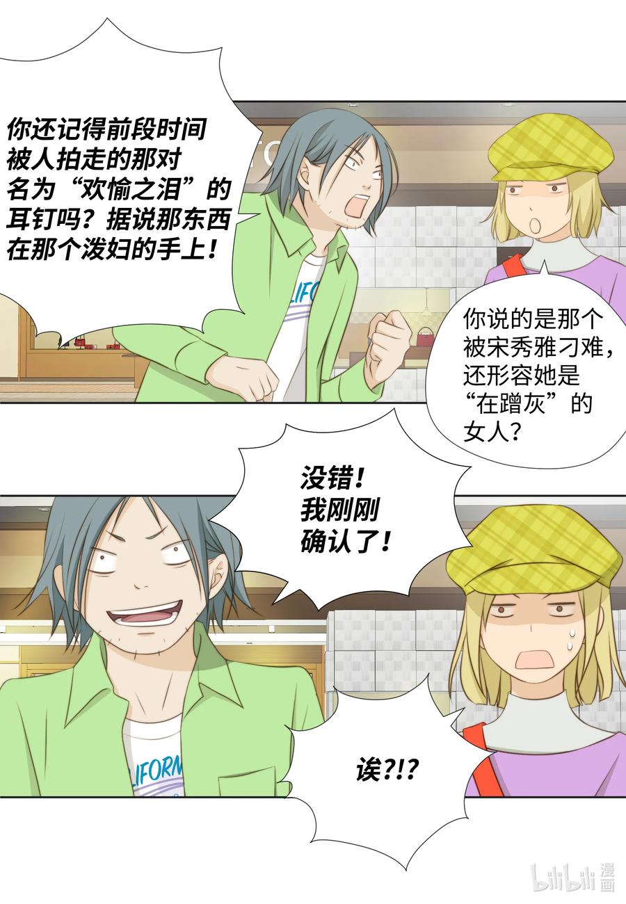 73 无条件服从(1/2)-第73话