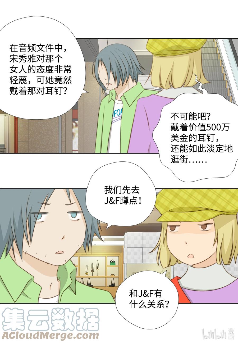 73 无条件服从(1/2)-第73话