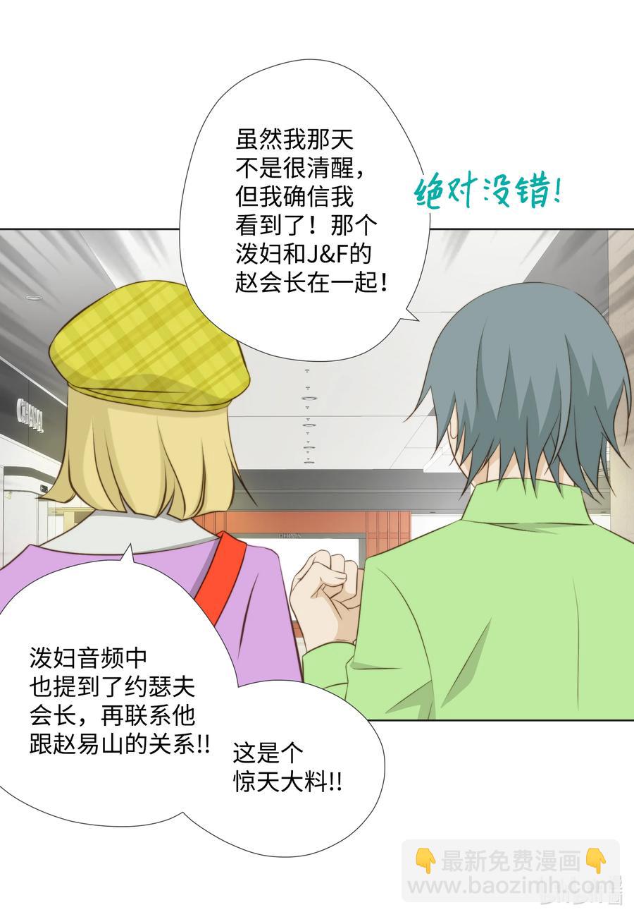 73 无条件服从(1/2)-第73话