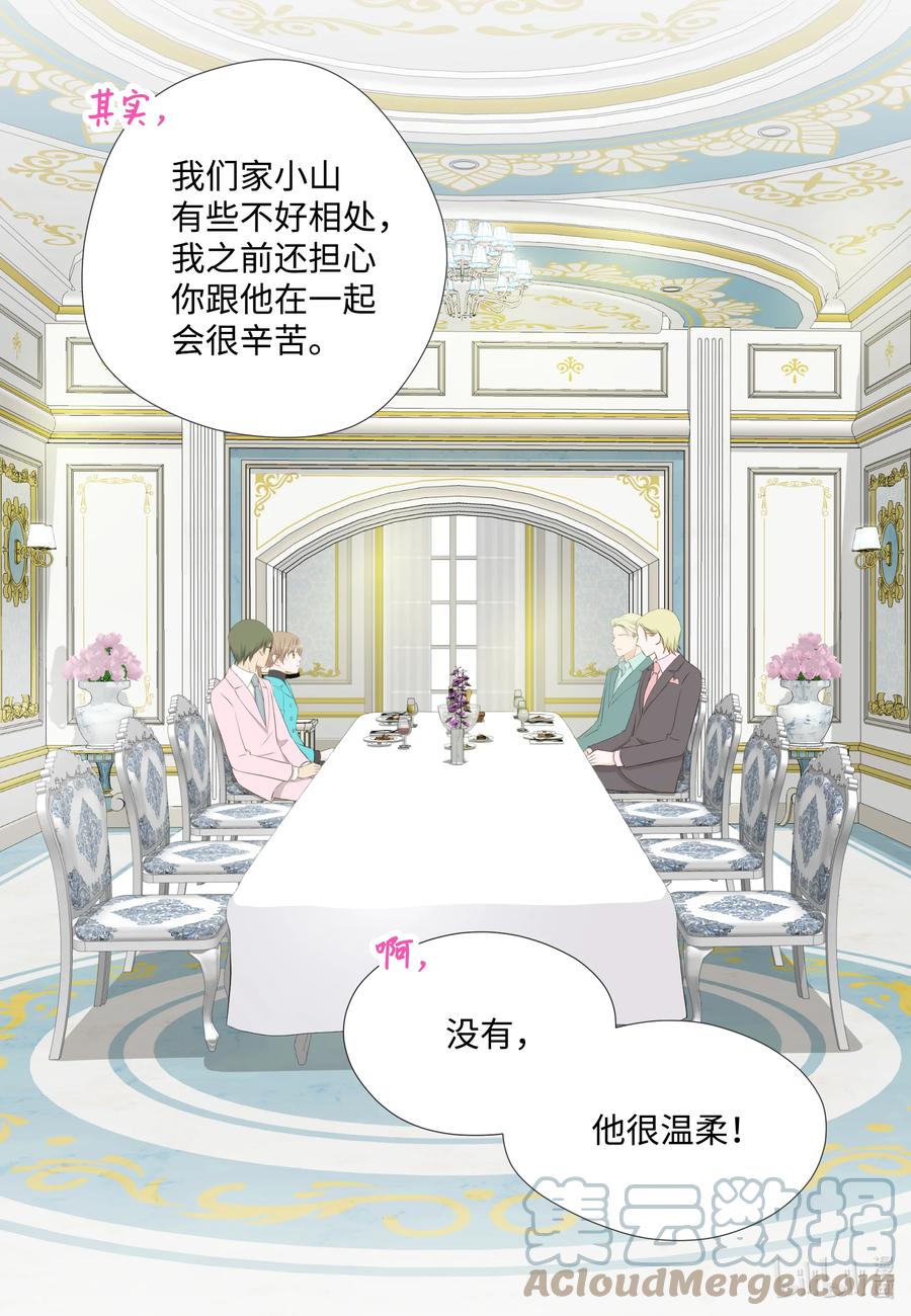 73 无条件服从(1/2)-第73话