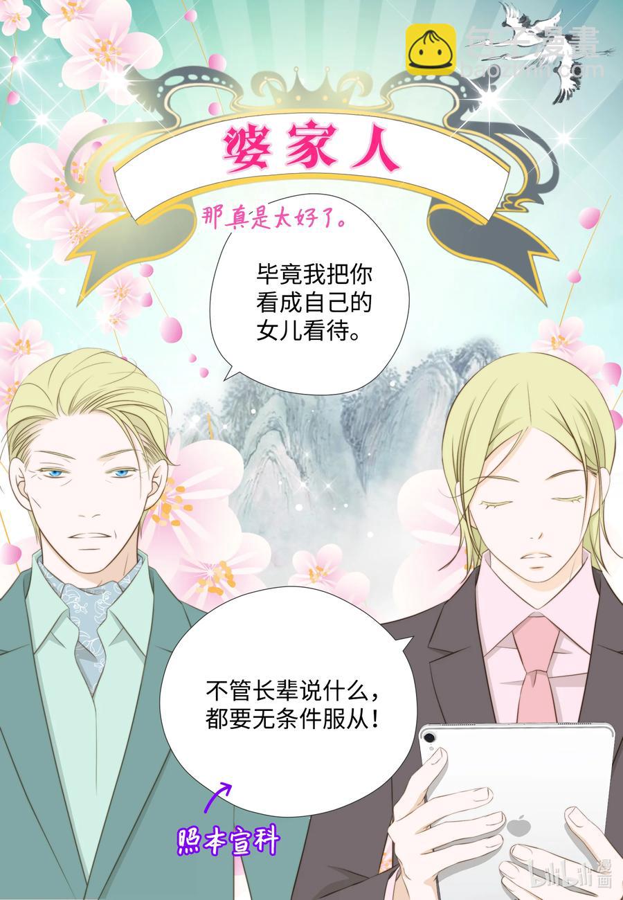 73 无条件服从(1/2)-第73话