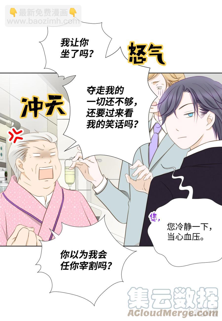 73 无条件服从(1/2)-第73话