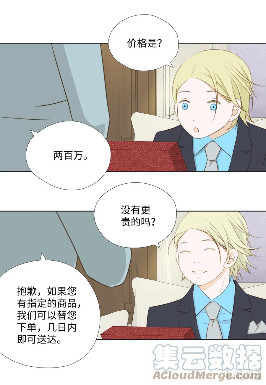 77 爱情是永恒的话题-第77话