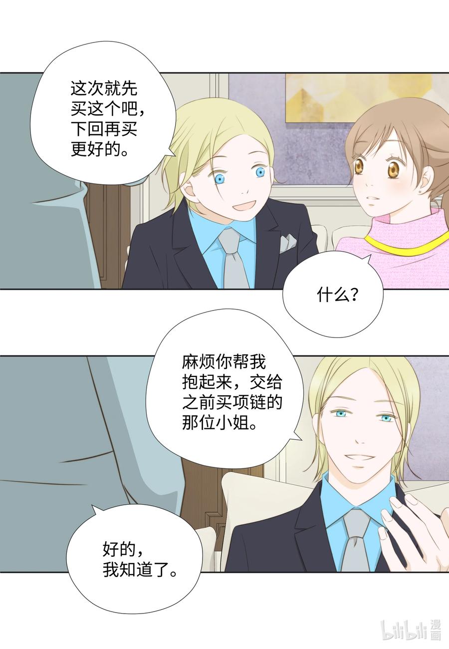 77 爱情是永恒的话题-第77话