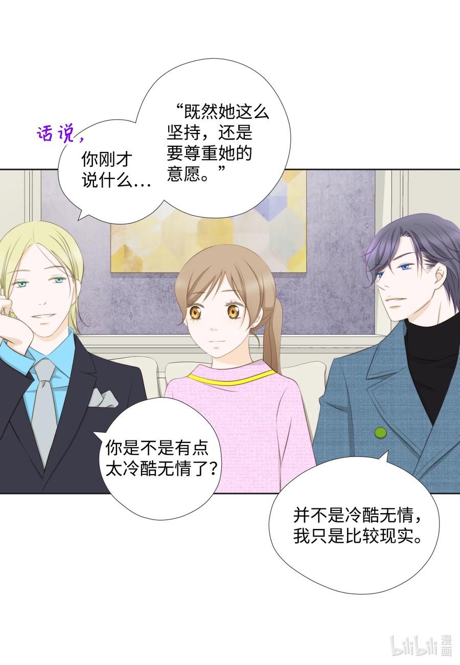 77 爱情是永恒的话题-第77话