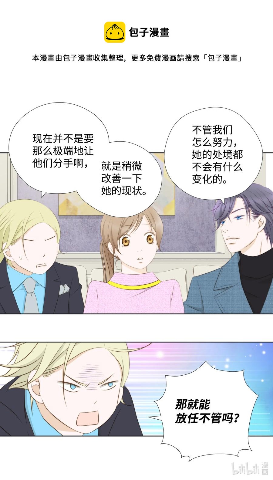 77 爱情是永恒的话题-第77话