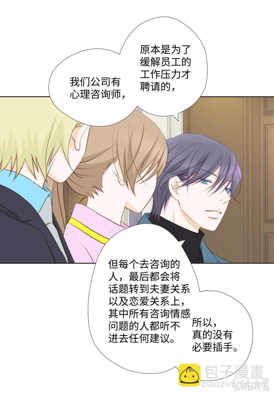 77 爱情是永恒的话题-第77话