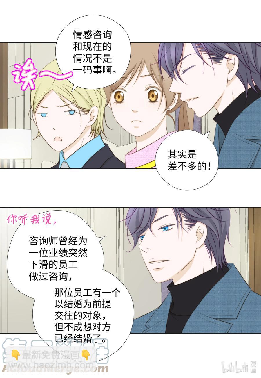 77 爱情是永恒的话题-第77话