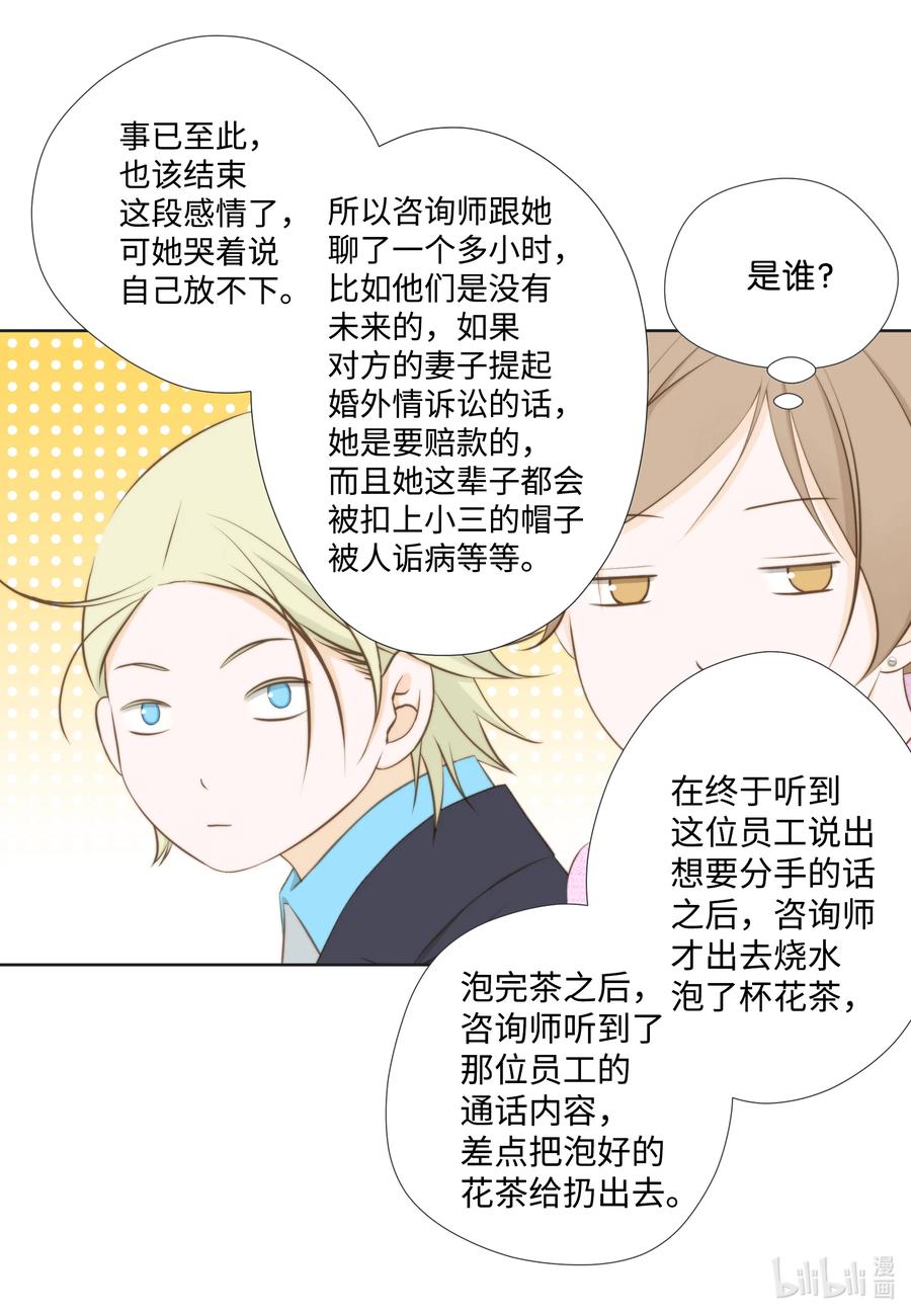 77 爱情是永恒的话题-第77话