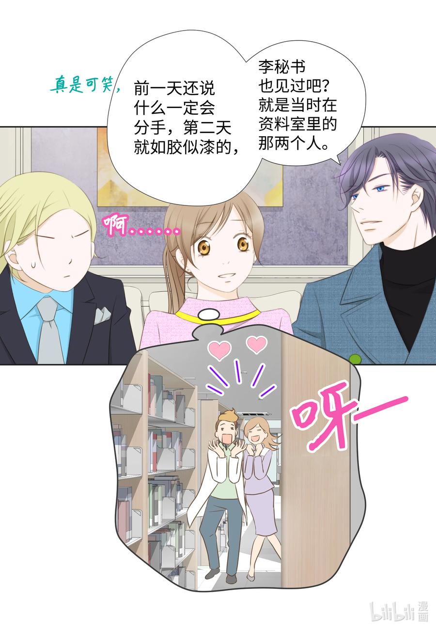 77 爱情是永恒的话题-第77话