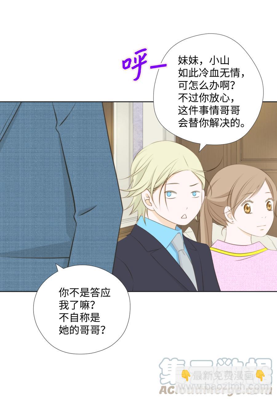 77 爱情是永恒的话题-第77话