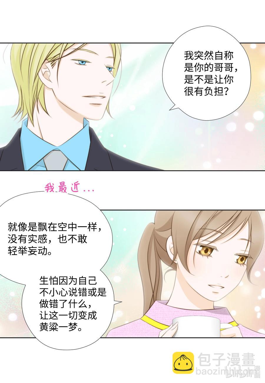 77 爱情是永恒的话题-第77话