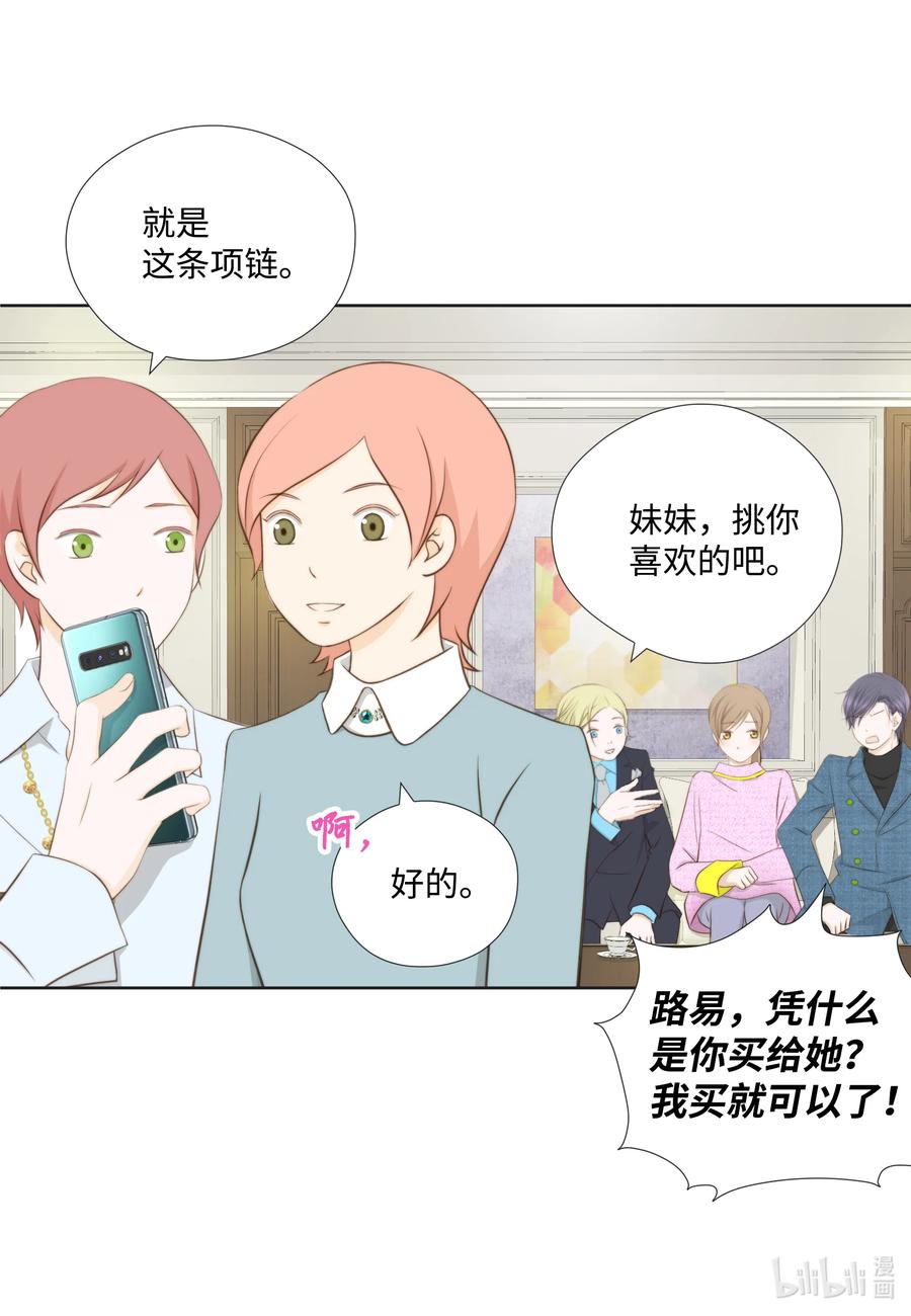 77 爱情是永恒的话题-第77话