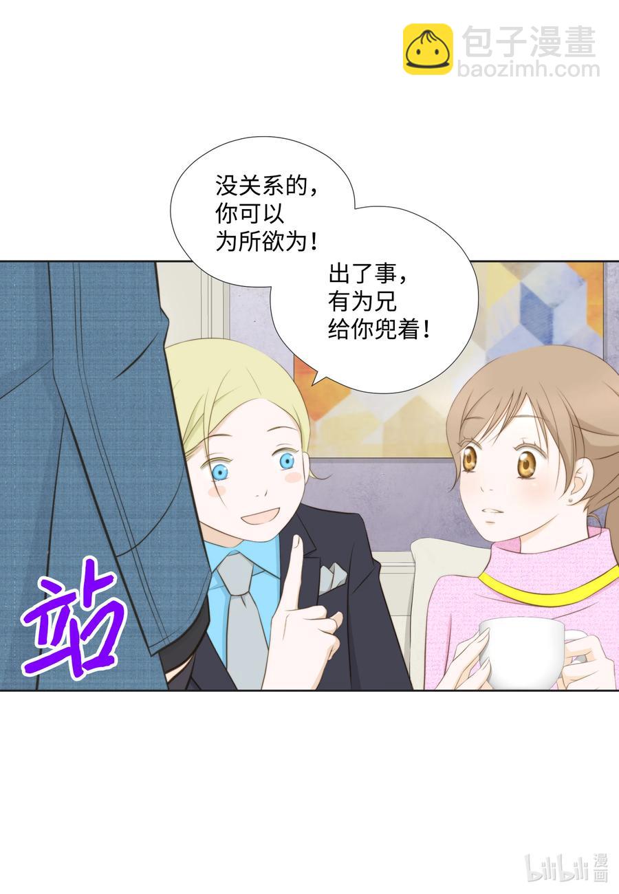 77 爱情是永恒的话题-第77话