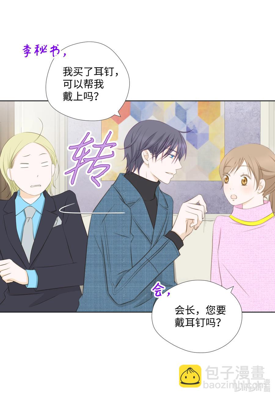 77 爱情是永恒的话题-第77话