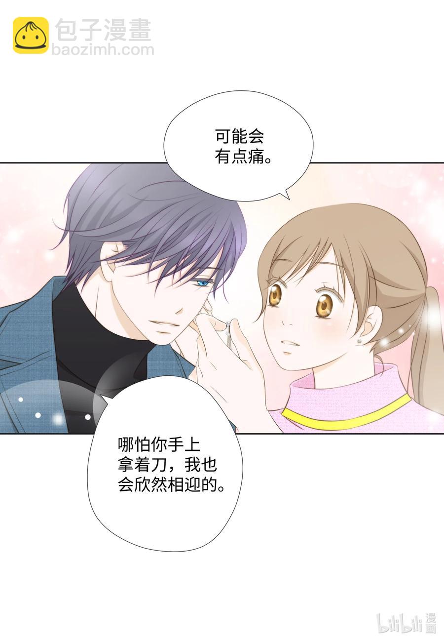 77 爱情是永恒的话题-第77话