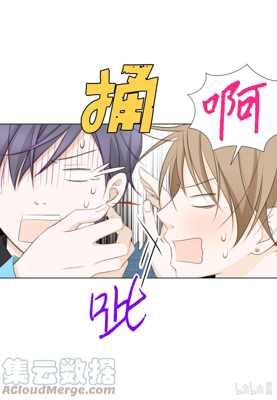 77 爱情是永恒的话题-第77话