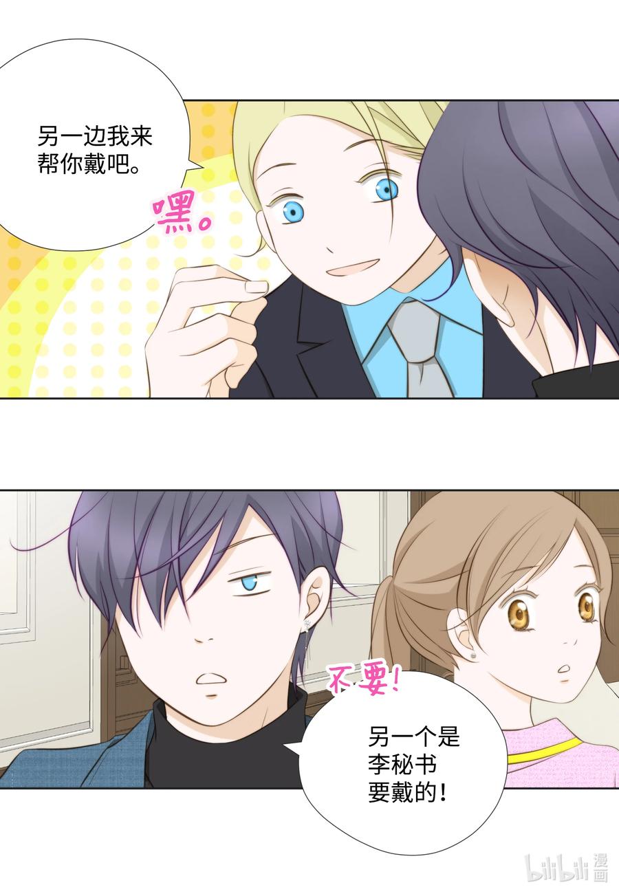 77 爱情是永恒的话题-第77话