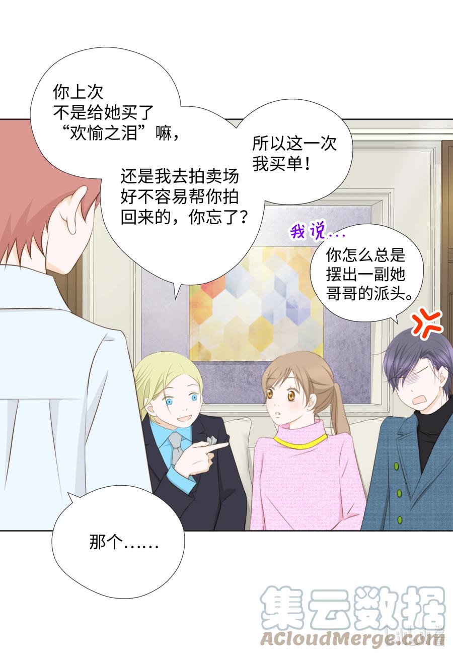 77 爱情是永恒的话题-第77话